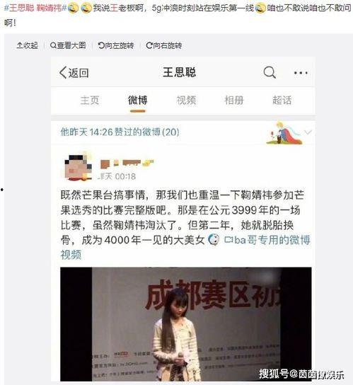 娱乐吃瓜酱买的谁的号,揭秘幕后故事